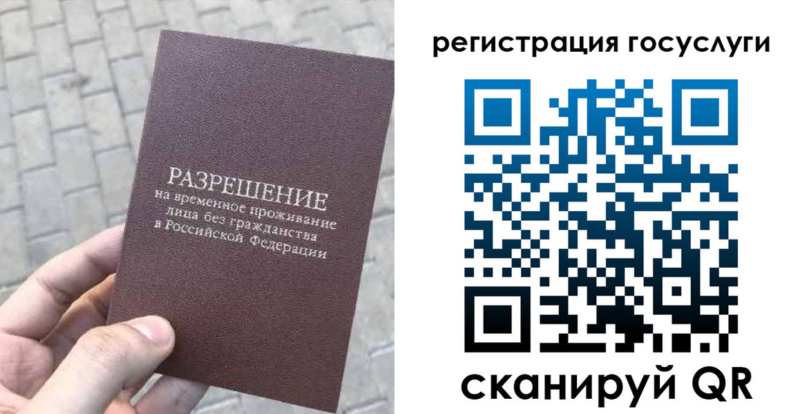 временная регистрация поиск в Хадыженске