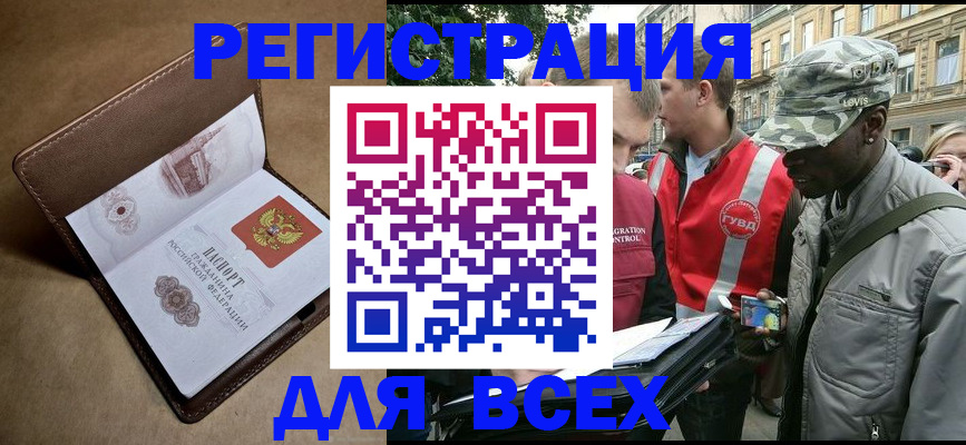 где прописаться в Хадыженске