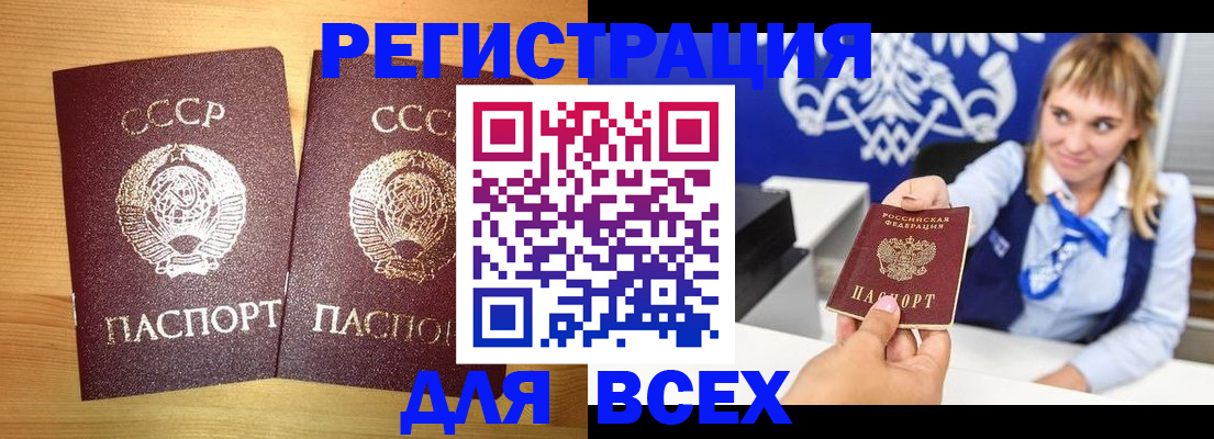 временная регистрация в квартире в Хадыженске